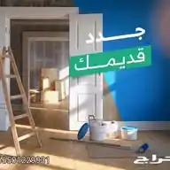 معلم دهان أبواب وأثاث بجدة0541863452 صباغ منازل وديكورات في جدة WhatsApp Channel