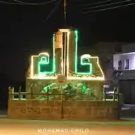 مدينة حارم - Harim City WhatsApp Channel