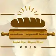 مخبز النعيم العُماني الرئيسي  WhatsApp Channel