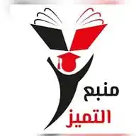 منبع  التميّز WhatsApp Channel
