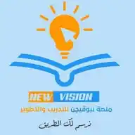 منصة نيوفيجن للتدريب والتطوير والخدمات الرقمية WhatsApp Channel