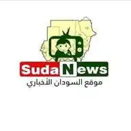 موقع السودان الأخباري WhatsApp Channel