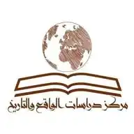 مركز دراسات الواقع والتاريخ WhatsApp Channel