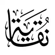 مشاريع نقاية WhatsApp Channel
