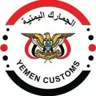 مصلحة الجمارك اليمنية Yemen Customs Authority WhatsApp Channel