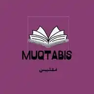 مُقتَـبِس - Muqtabis WhatsApp Channel