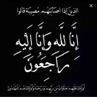 #وفيات_درعا_الجيزة WhatsApp Channel