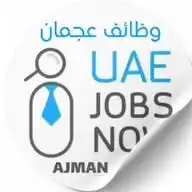 وظائف عجمان الان 🇦🇪 WhatsApp Channel