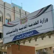 وزارة الخدمه المدنية والتطوير الإداري WhatsApp Channel