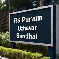 RS Puram Uzhavar Sandhai- Coimbatore WhatsApp Channel