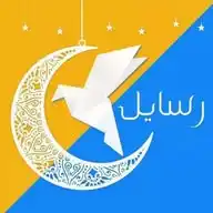 رسايل | Rsaa2l WhatsApp Channel