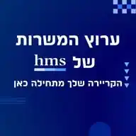 ערוץ המשרות של חברת hms WhatsApp Channel