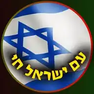 ערוץ עם ישראל חי WhatsApp Channel