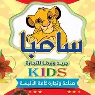 سامبا و سطنبولية WhatsApp Channel