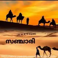 Sanchaari WhatsApp Channel