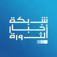 شبكة أخبار الثورة WhatsApp Channel