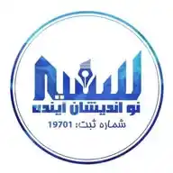 شركة السفير WhatsApp Channel