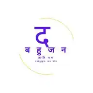 द बहुजन क्रांति पथ WhatsApp Channel