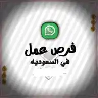 توظيف والتوفيق من الله * مكتب العميد للسفريات والخدمات العامة* WhatsApp Channel