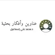 زاد الباحث (عناوين وأفكار بحثية - فوائد بحثية متنوعة) WhatsApp Channel