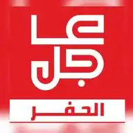عاجل الحفر  WhatsApp Channel