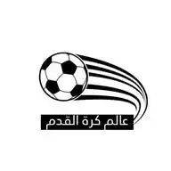 عٍالُِم ڪرٍة الُِقٌدِم WhatsApp Channel