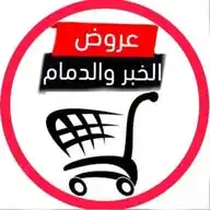 عروض الخبر والدمام WhatsApp Channel