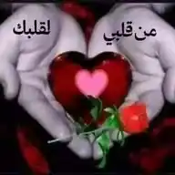 عشق 😘 حب 🥰 وحنان WhatsApp Channel