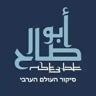 אבו צאלח הדסק הערבי WhatsApp Channel