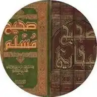 أحاديث البخاري ومسلم📚 WhatsApp Channel