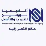 أكاديمية نورسين الدولية للتدريب والتأهيل WhatsApp Channel