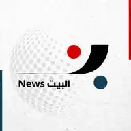 البيت𝙉𝙚𝙬𝙨🇱🇧 WhatsApp Channel