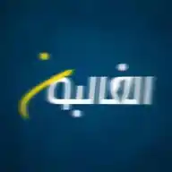 الغالبون WhatsApp Channel
