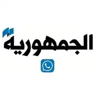 Aljoumhouria News WhatsApp Channel