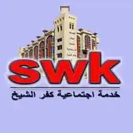 المعهد العالي للخدمة الاجتماعية بكفر الشيخ WhatsApp Channel