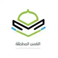 النفس المطمئنة WhatsApp Channel