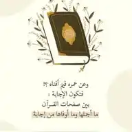 الورد اليومي WhatsApp Channel