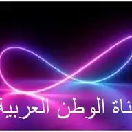الوطن العربية في يوم  الإثنين 1445/8/23 الموافق 2024/3/4 دشنت على منصة واتس أب WhatsApp Channel