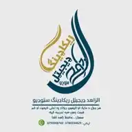 الزاهد  ډیجټل ریڪارډینګ سټوډیو WhatsApp Channel