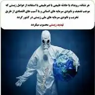 آنتی بیـوتروریـسم WhatsApp Channel