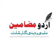 اردو مضامین WhatsApp Channel