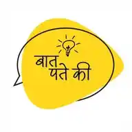Baat Pate Ki WhatsApp Channel
