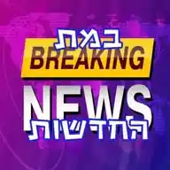 במת החדשות WhatsApp Channel