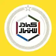 مُجتمع كَادرستار™ الطِّبي WhatsApp Channel