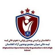 🏫Afghanistan Open Girls High School (AOGHS)📝 WhatsApp Channel