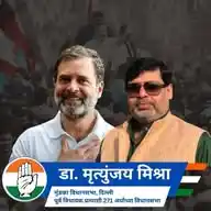 Dr Mrityunjay Mishra INC WhatsApp Channel