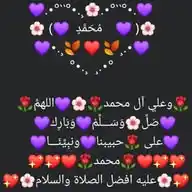 🌹فضل الصلاة على النبي🌹 WhatsApp Channel
