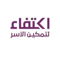 جمعية اكتفاء لتمكين الأسر WhatsApp Channel