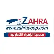 جمعية الزهراء التعاونية WhatsApp Channel