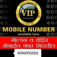 Golden VIP Number's VK Latur 🔥👆 WhatsApp Channel